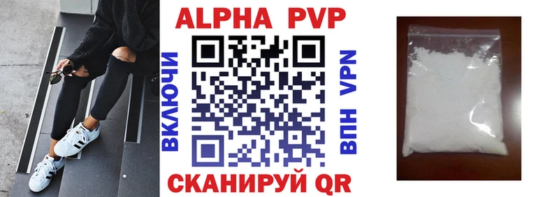 A PVP кристаллы  продажа наркотиков  Малаховка 