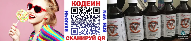 Кодеиновый сироп Lean Purple Drank  купить  цена  Малаховка 